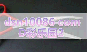 🚃马上进入，好运相伴:🎮立即参与🌹体育🎪牌九💍网路💓